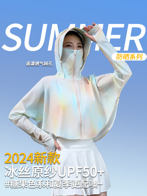 茉寻浪漫防晒衣女短款2025新款夏季防紫外线原纱冰丝斗篷防晒服女|undefined