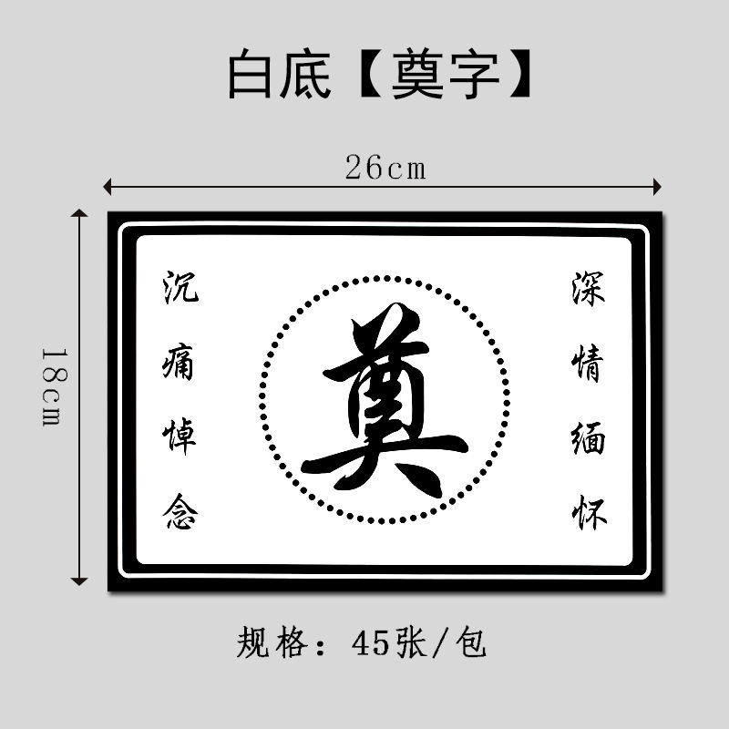 Tarjetas de sacrificio del Día de Qingming en la tumba de mártires conmemorativos flores ramo de tarjetas decorativas suministros de diseño del salón de la muerte