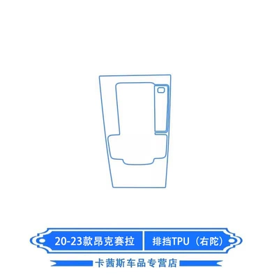 Car interior film | Instrument Navigation Screen Tempered - 20-24-angkesela-overseas-version-right-hand-drive-gear-tpu-material