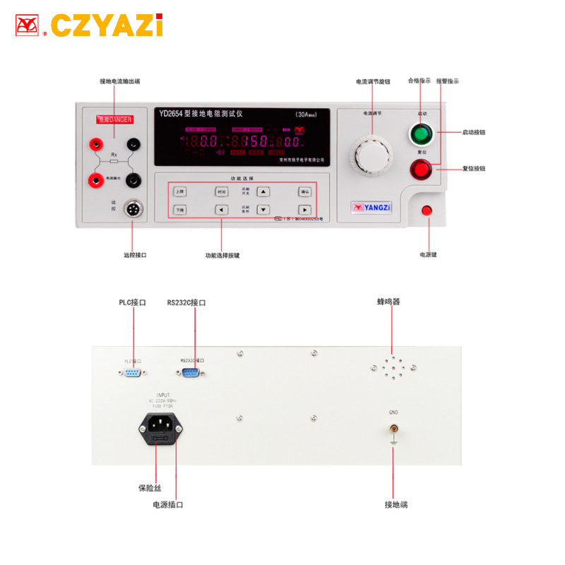 常州扬子YD2654B接地电阻仪 对地导通测量