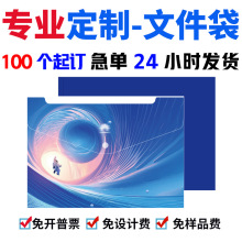 卡通透明文件袋定制a4资料收纳防水档案袋a5学生作业办公专用加厚
