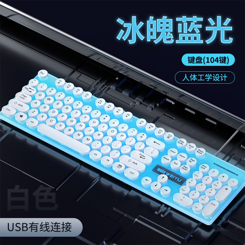 工場直売パンクキーキャップ有線キーボードマウスセット発光機械手触りコンピュータゲーム通用代発|undefined