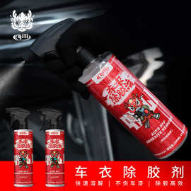 其力汽车贴膜工具车衣除胶剂PPF除胶清洁残留美缝胶现货跨境供给