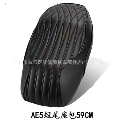 Cushion, Soft Seat Bag, Electric car cushion - type-a-ae5-short-tail-seat-bag