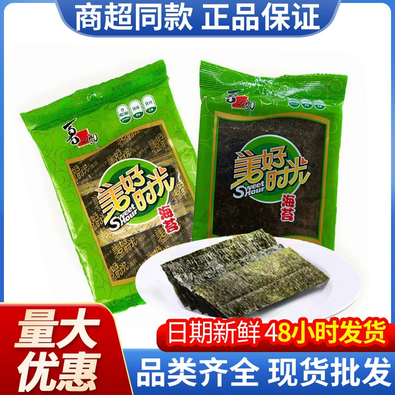 Xi Zilang оригинальные ломтики морских водорослей 3G время мгновенного действия морские водоросли Xi Zilang красивые водоросли в наличии закуски оптом