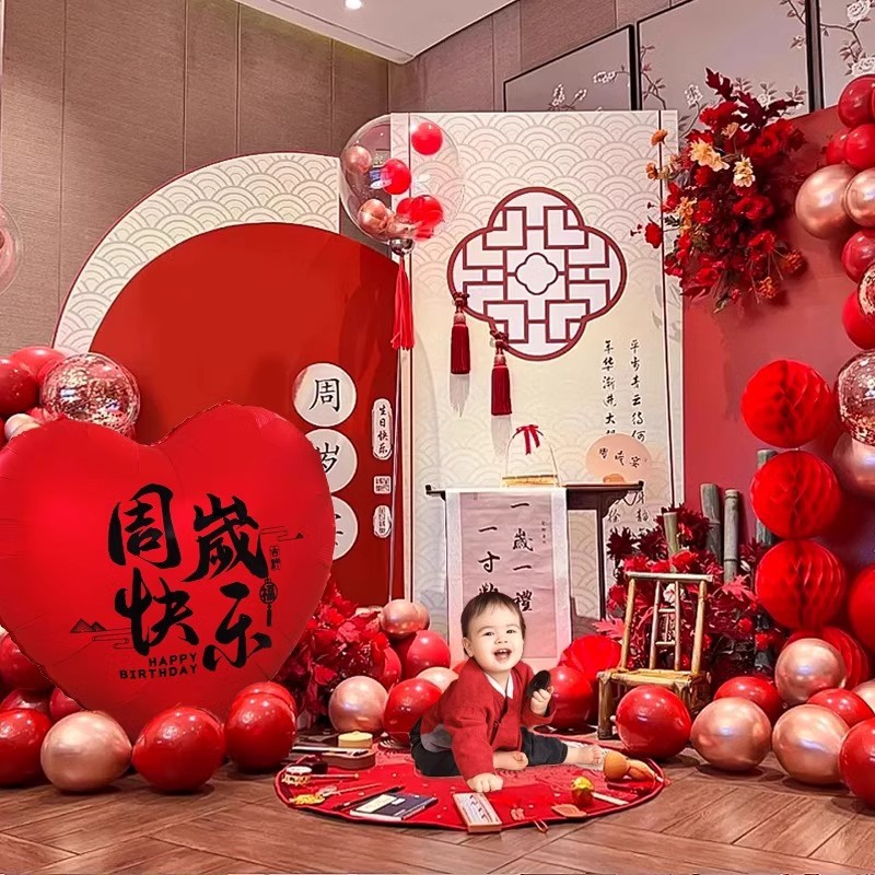 宝宝周岁礼场景布置爱心气球男女孩生日派对氛围装饰抓周道具套装
