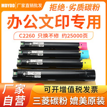 �m�ø�ʿʩ��C2260�ۺ� 2263 2263L 2265 ��ɫ̼�ۺ� ī�� ī��Ͳ