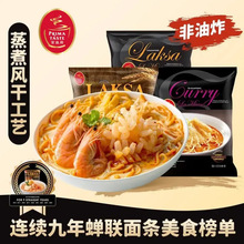 新加坡进口百胜厨叻沙风味蒸拉面185g浓郁香浓餐点泡面拉面方便面
