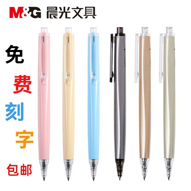 Morning&Light 3701 Gel Pen with Pop-Up Click Mechanism, Heavy Feel, Free Laser Engraving, Back-To-School Gift Pen, Commemorative