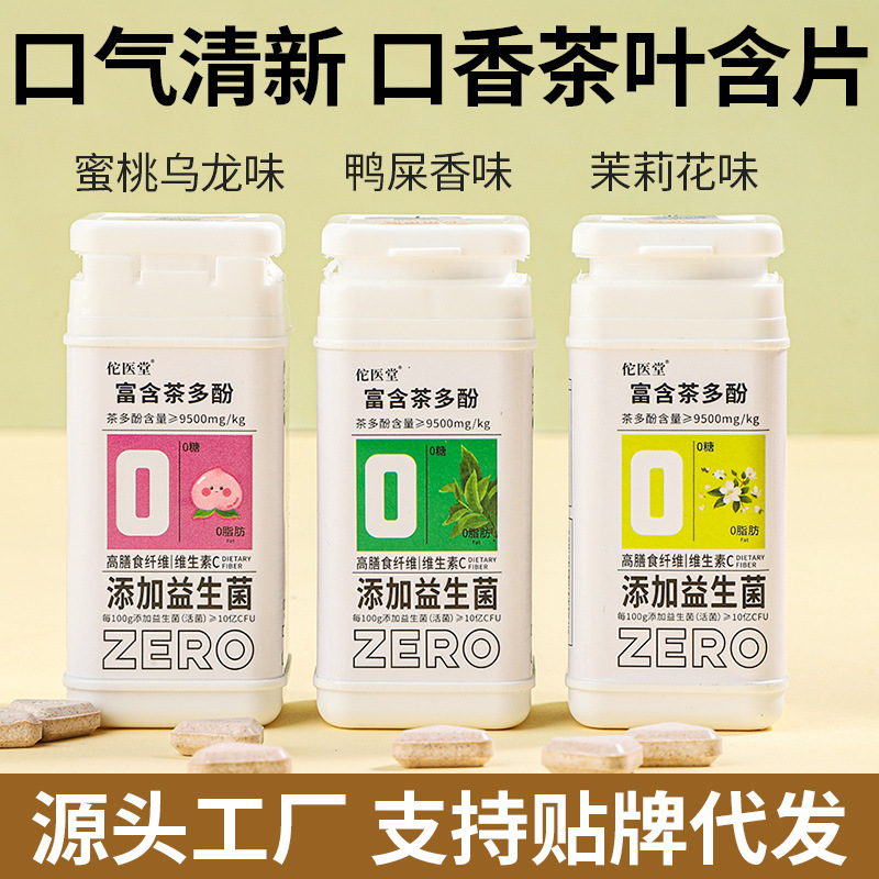 Oral Tea Lozenges with Tea Extract, Peach Oolong Flavor, Jasmine Flavor Oral Tea Lozenges with Tea Extract, Peach Oolong Flavor, Jasmine Flavor