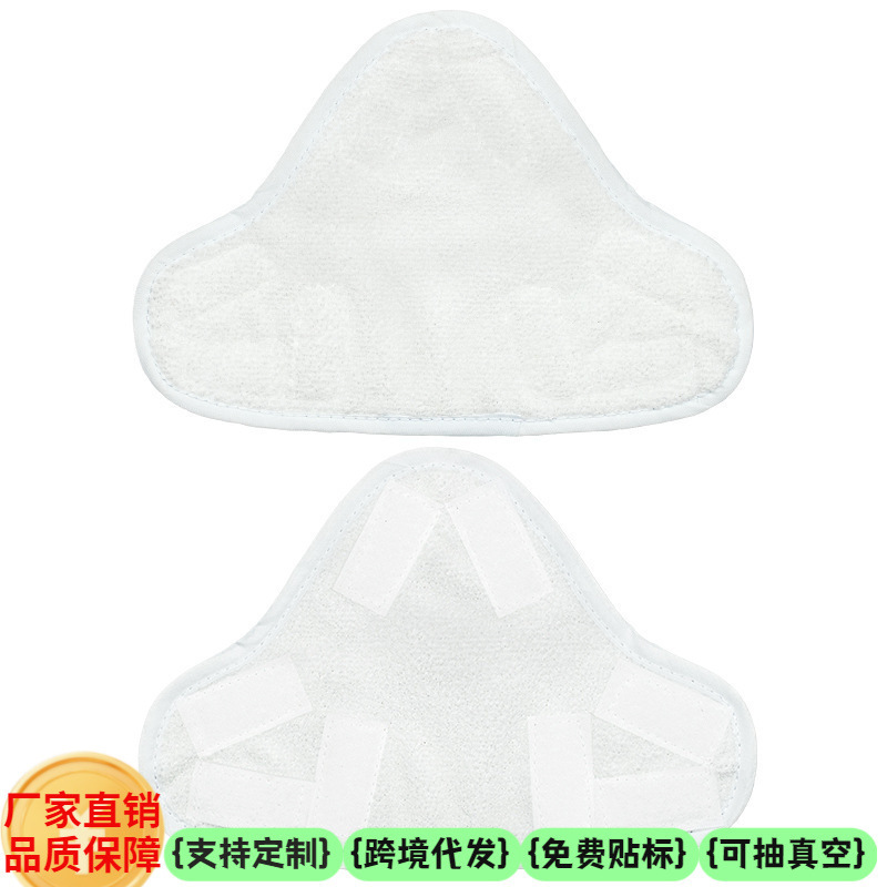 Suitable for Shark g H20 X5 steam mop cloth cover mop accessories mop cloth steam mop replacement pad