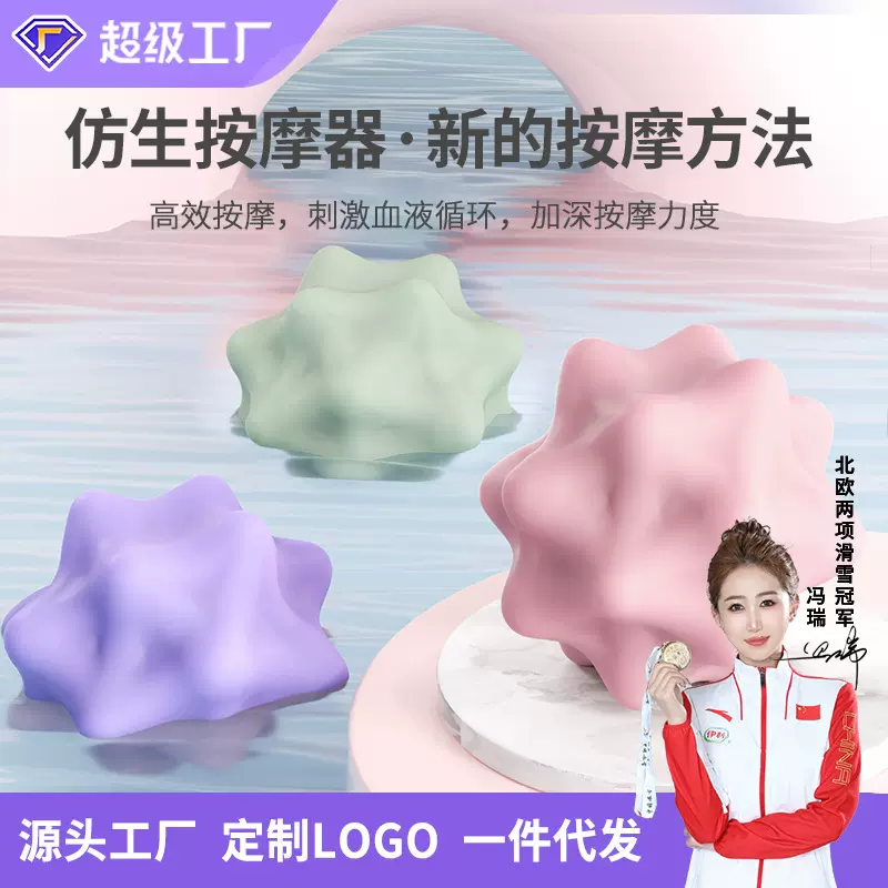 筋膜球硅胶腰背部肌肉放松瑜伽健身球颈部足弓按穴位刺激按摩球