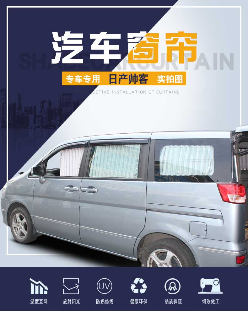 Dongfeng Nissan Shuaike special aluminum alloy track car Louver car curtain side window heat insulation sunshade curtain