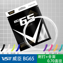 ��ƷVS������ë��BG65�ʹ򷴏������M�����I��0.70mm�����Ηl