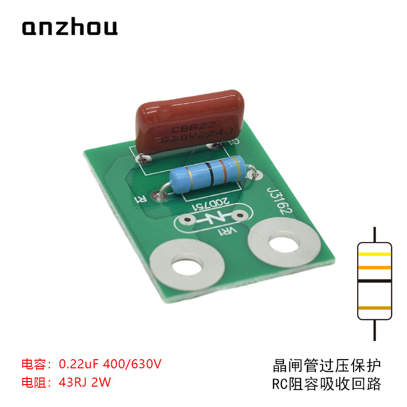 RC-2整流管/可控硅模块阻容吸收/过电压抑制器224J400V电阻43RJ2W