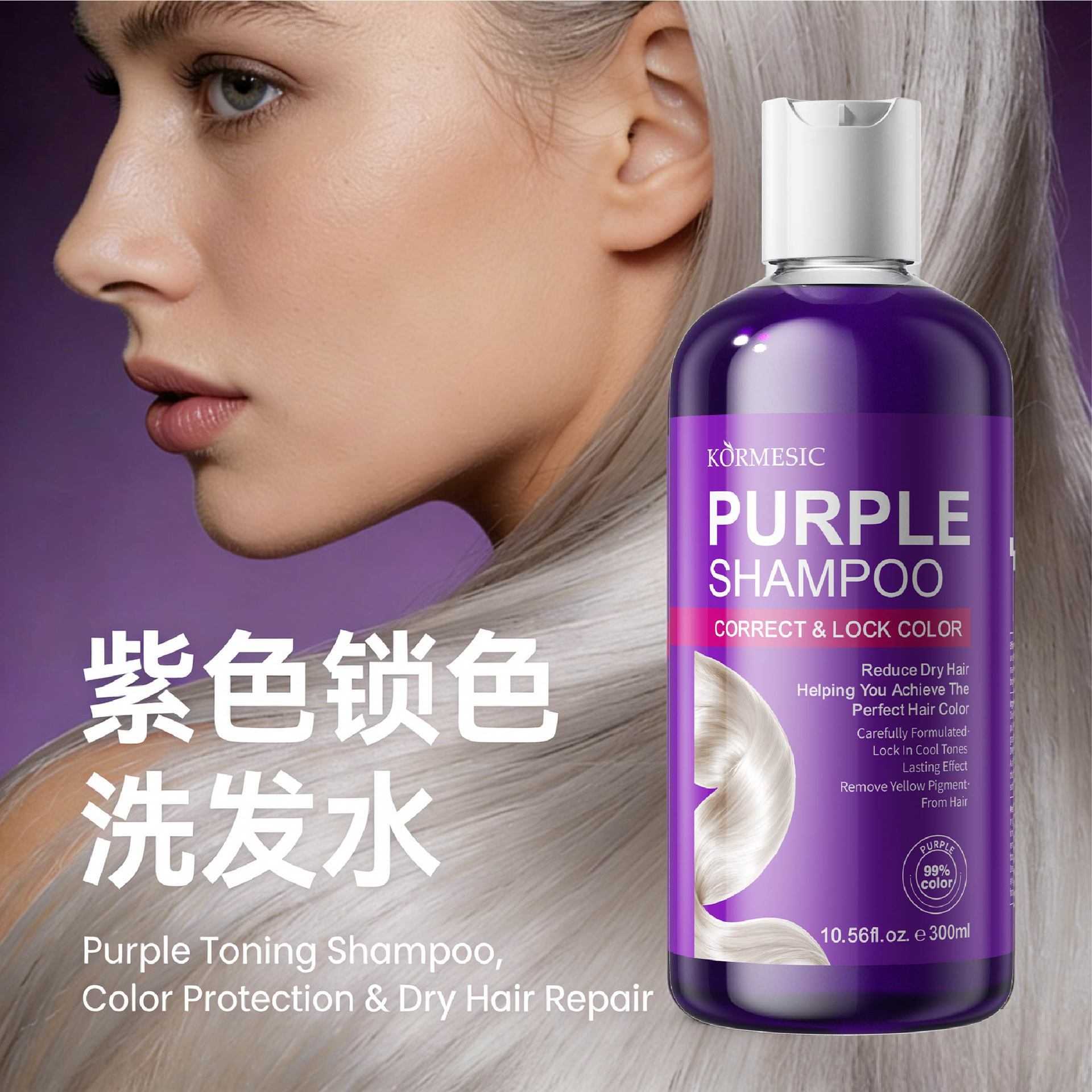 Comercio exterior KORMESIC color morado champú protector de color fijo color fabricante transfronterizo al por mayor image 3