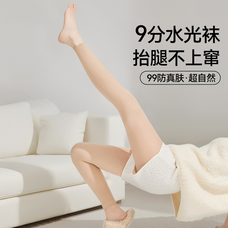 Bare-Leg Effect Women's Nine-Point One-Piece Glossy Pantyhose Leggings for Autumn and Winter, Fleece-Lined and Thickened, Nude-Colored Skin-Tone Pantyhose