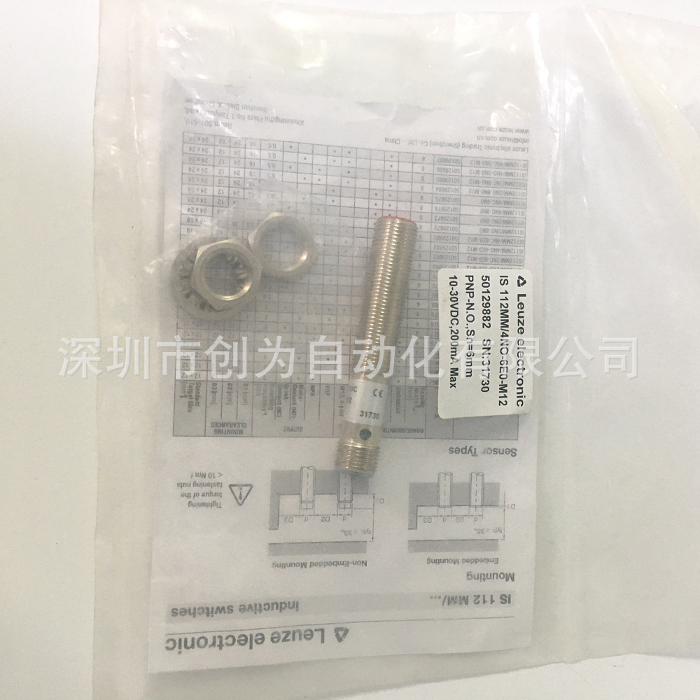全新原装IS 112MM/4NO-6E0-M12德国劳易测LEUZE传感器50129882