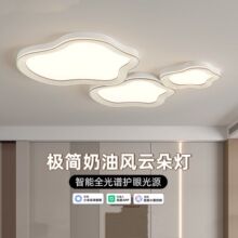 智能客厅吸顶灯 极简奶油风高级感云朵大厅主灯护眼胡桃色中古风