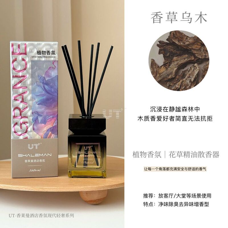 UT+ブランドのシャンレマンシリーズのアロマテラピー芳香剤は、大容量で香りが長持ちし、生活の質を向上させます。|undefined
