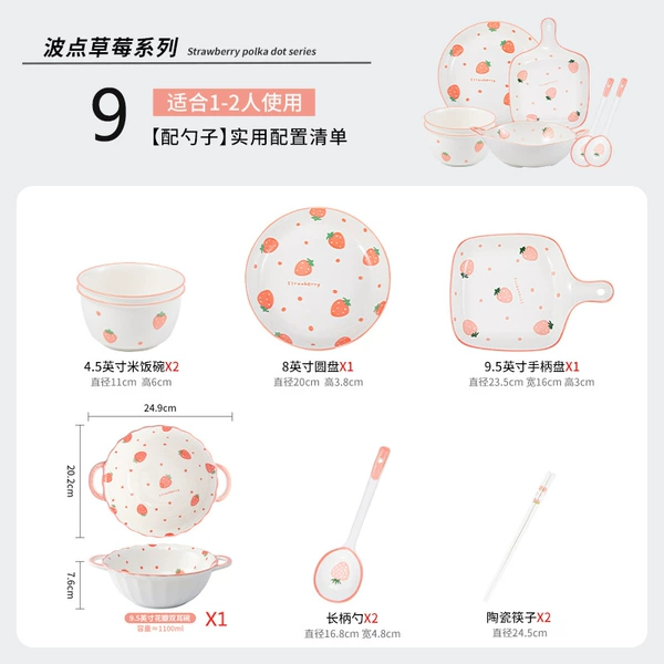 ☆★9-piece set for 2 persons☆★