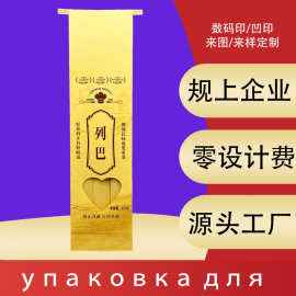 俄罗斯大列巴食品包装袋四边封牛皮纸面包密封袋休闲零食包装袋