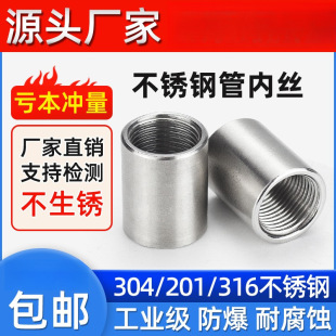 304���P䓹��p�Ƚz���^�����A��ֱ�Ӄ��ݼy316Lˮ��ֱͨ4��6��1��
