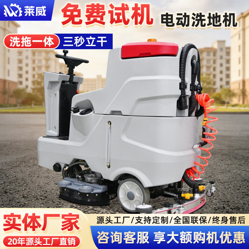 Ride-On Floor Scrubber, Electric Floor Cleaning and Polishing Machine, Commercial Floor Scrubber, Suction and Mopping Integrated
