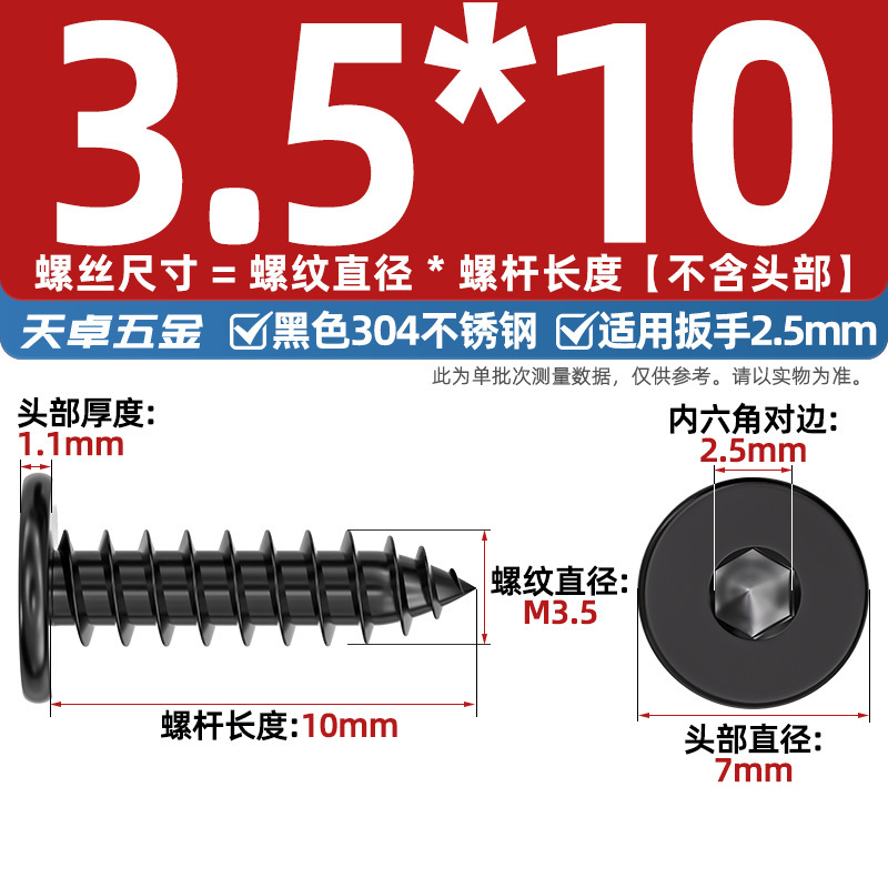 黒 304 ステンレス鋼平頭六角穴付きタッピンねじ大型平頭極薄頭ねじ丸頭タッピンねじ|undefined