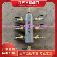 压缩空气分配器二氧化碳丙烷乙炔燃气液化气体集气包储气罐分气筒