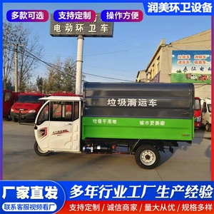 Electric Three-Wheeled Sanitation Vehicle for Property Management Areas, Small Electric Garbage Truck with Hanging Bins for Campus and Tourist Attractions