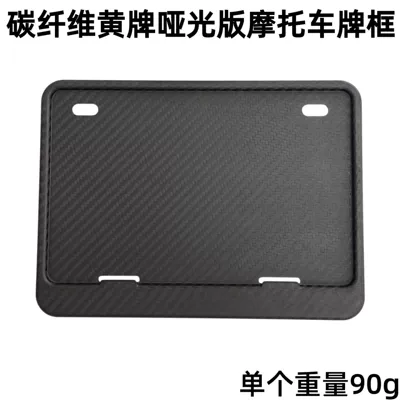 Carbon Fiber Yellow Motorcycle License Plate Frame, Nömrə qabı - black-1-carbon-fiber-matte-version-yellow-motorcycle-license-plate-frame