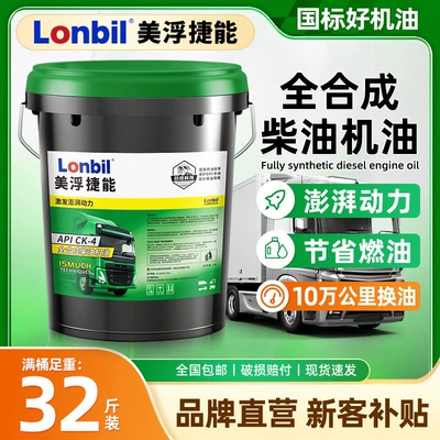 Diesel Engine Oil – 8 liters, other 5W40/20W50, agricultural