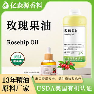 USDAõ����ͼtõ�����RosehipOil�沿�o�w�o�l����Ȼֲ�����