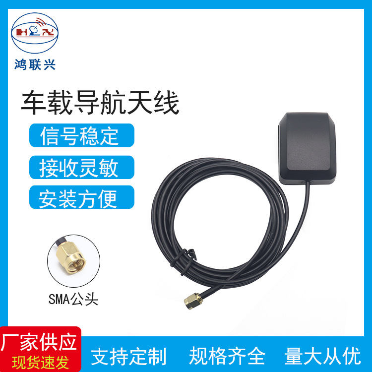 GPS车载定位天线3米馈线GPS鼠标壳gps导航天线 DVD导航定位天线