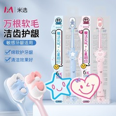 米选魔法棒情侣牙刷两色可爱少女款高级万毛牙刷厂家现货批发
