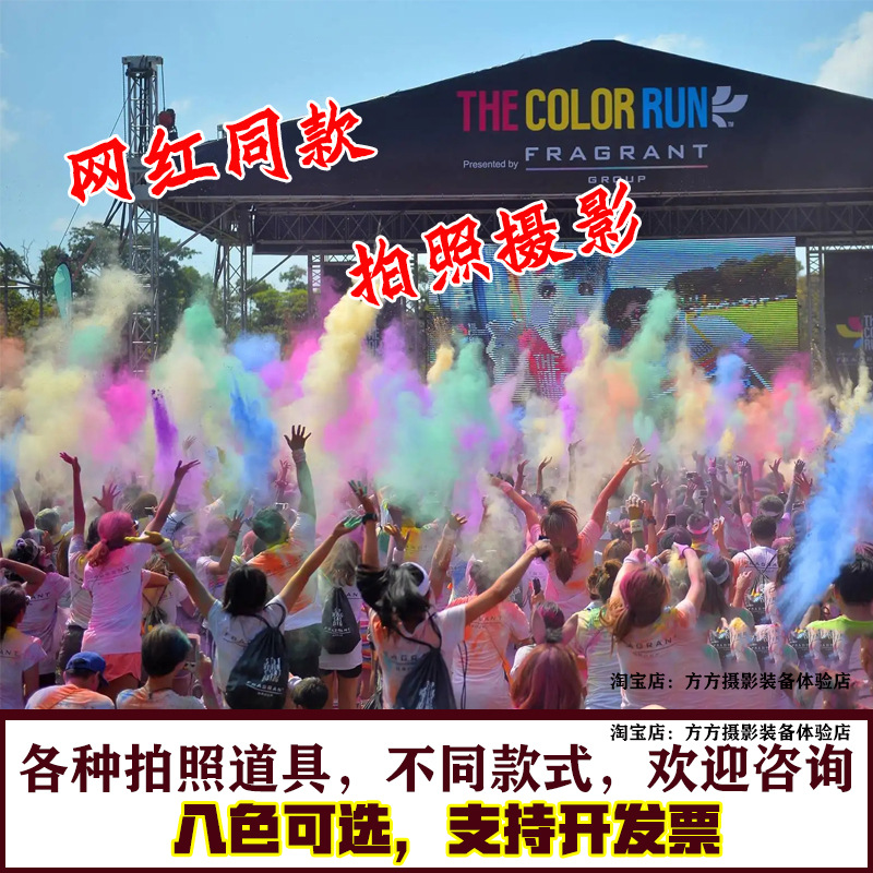 Fotografía de mano, pulverizador de niebla desechable, pulverizador de color de almidón, fotografía callejera, accesorios para fotos de boda, estilo de boda colorido