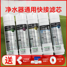 净水器通用一体滤芯PP棉活性炭ro膜后置活性炭净水器滤芯通用
