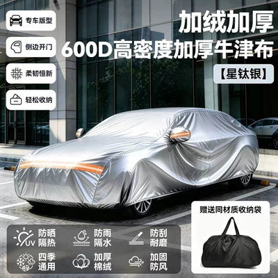 cover, sun-proof, rain-proof, sunshade, full | Car clothing