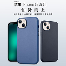 真皮手机壳工厂现货适用苹果15磁吸后盖壳纯色素皮iphone15手机壳