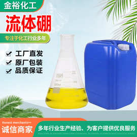 流体硼叶面肥糖醇螯合硼快速补硼保花保果液体硼水溶流体硼