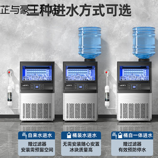 Free Shipping New Ice Maker for Commercial Milk Tea Shop Daily Production/Full-Automatic All-In-One Machine for Small Stalls Wholesale