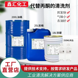 其他工业用清洗剂;涂料稀释剂;其他活性剂