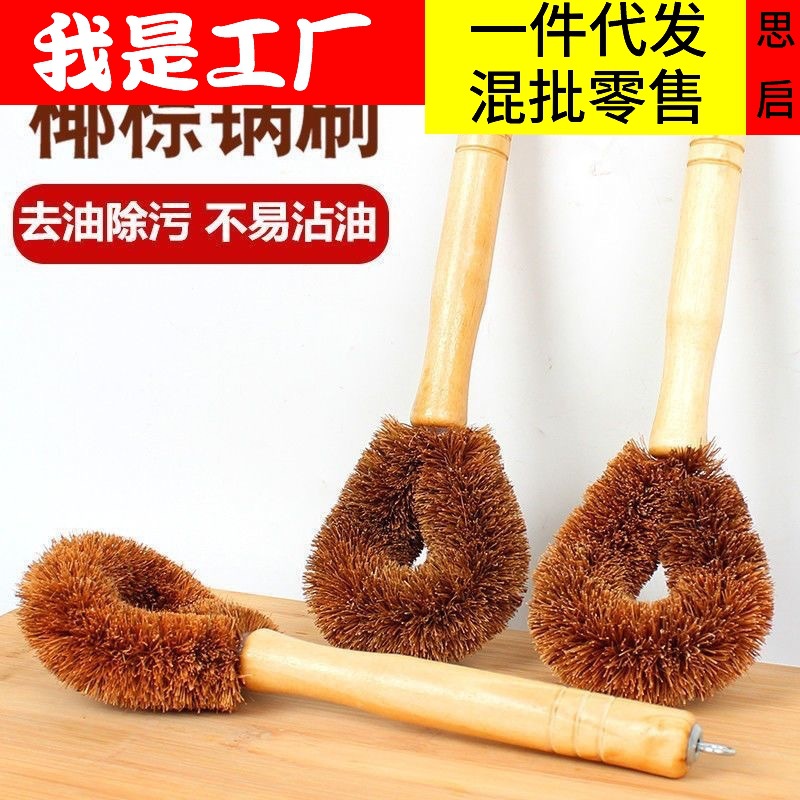 Cepillo de olla de palma de coco Cepillo de mango largo La cocina no daña los platos Cepillo de limpieza Cepillo de mango de madera doméstico Cepillo de olla con aceite artefacto de limpieza