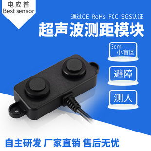 Ultrasonic Sensor Robot Obstacle Avoidance Unmanned Vehicle Fall Prevention Radar Induction Module High Precision Ranging