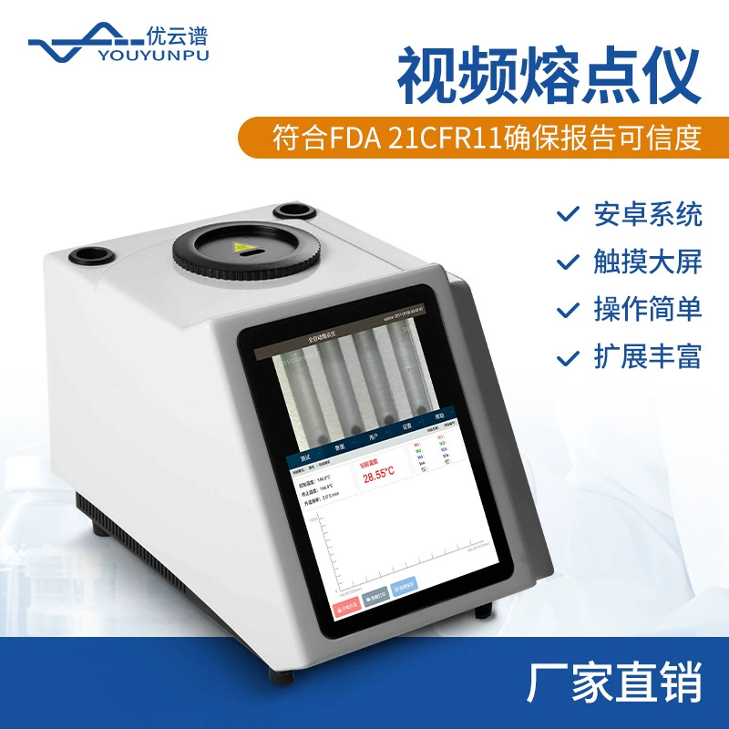 Видеомониторный анализатор температуры плавления: полностью автоматический цифровой анализатор температуры плавления для пищевых продуктов, специй, красителей, лекарственных препаратов и автоматический видеомониторный анализатор температуры плавления масел.