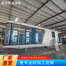 智能太空舱酒店 模块化独立民宿客房 景区营地度假屋 快捷安装