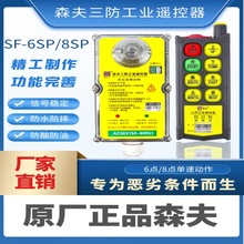 ɭ��SF-6SP++��B������6SPX/8SPX(S)(K)���ؙC늄Ӻ��J�����b����
