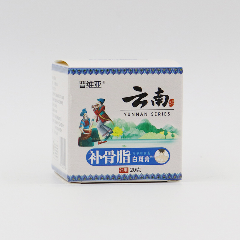 補骨脂白斑膏液補骨脂白斑純花斑白斑白斑風スプレークリーム白斑純汗斑マスククリーム|undefined