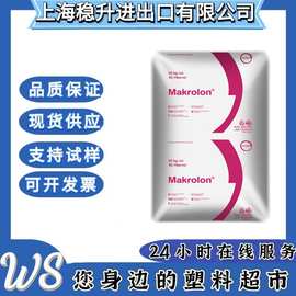 PC上海科思创 6555 2405 透明 易脱模中粘度原料高透明